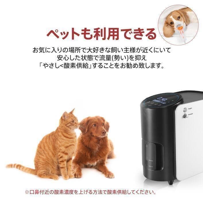未使用！MEDRIS 家庭用 酸素発生器 酸素コンセントレータ YK-608
