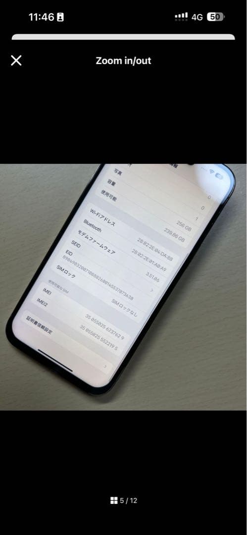 【即発送】iPhone14ProMax256GB訳ありSIMフリー