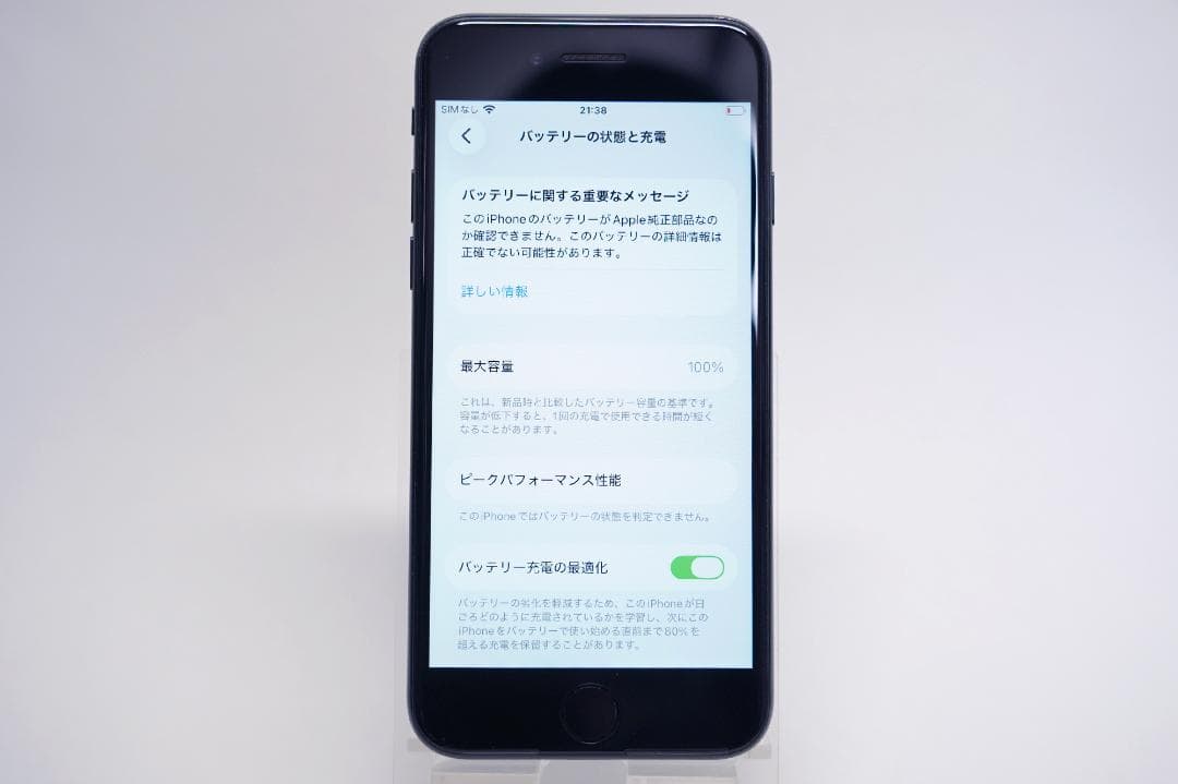 iPhone SE 第3世代 64GB ミッドナイト