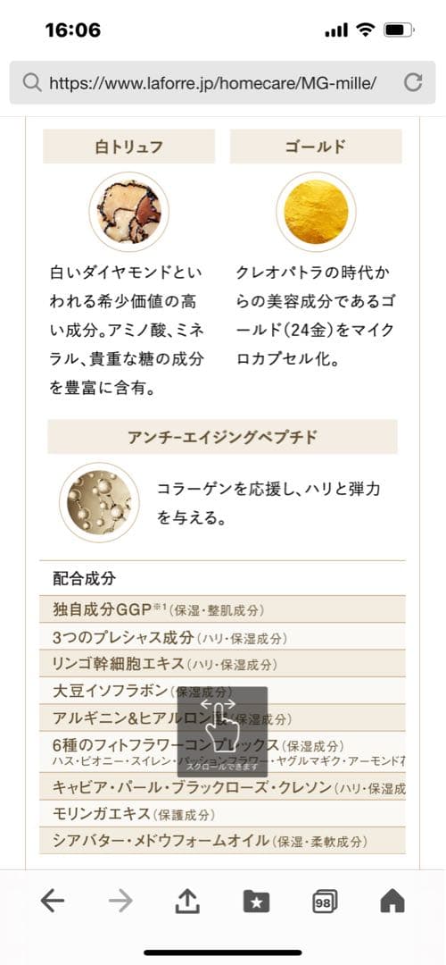 マリアギャランミル1000クレンジングミルク