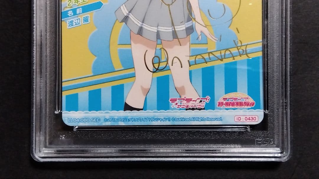 PSA10・9「渡辺曜 桜内梨子」スクコレ サイン入SEC 連番 ラブライブ!