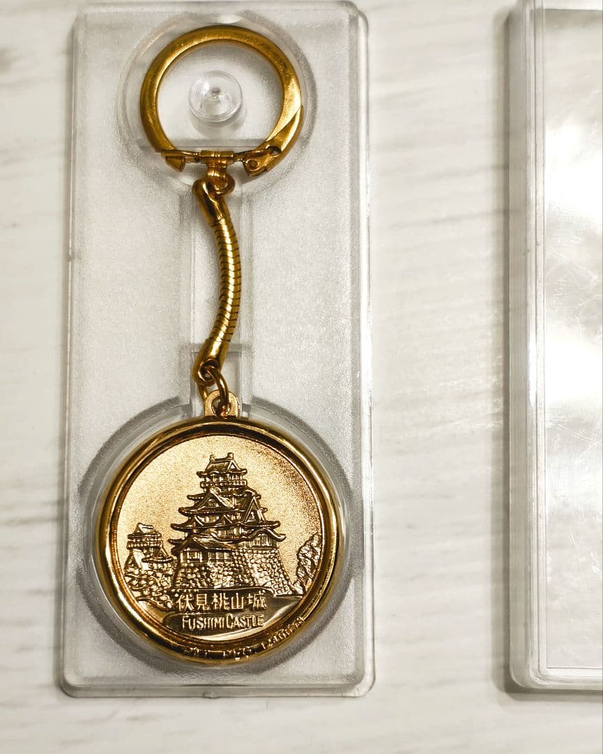 希少　伏見桃山城　茶平工業　メダル キーホルダー メダル コレクション