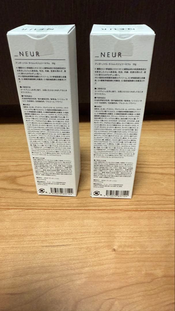 新品未開封 _NEUR アンダーノイル タイムレスジェリーセラム 50g