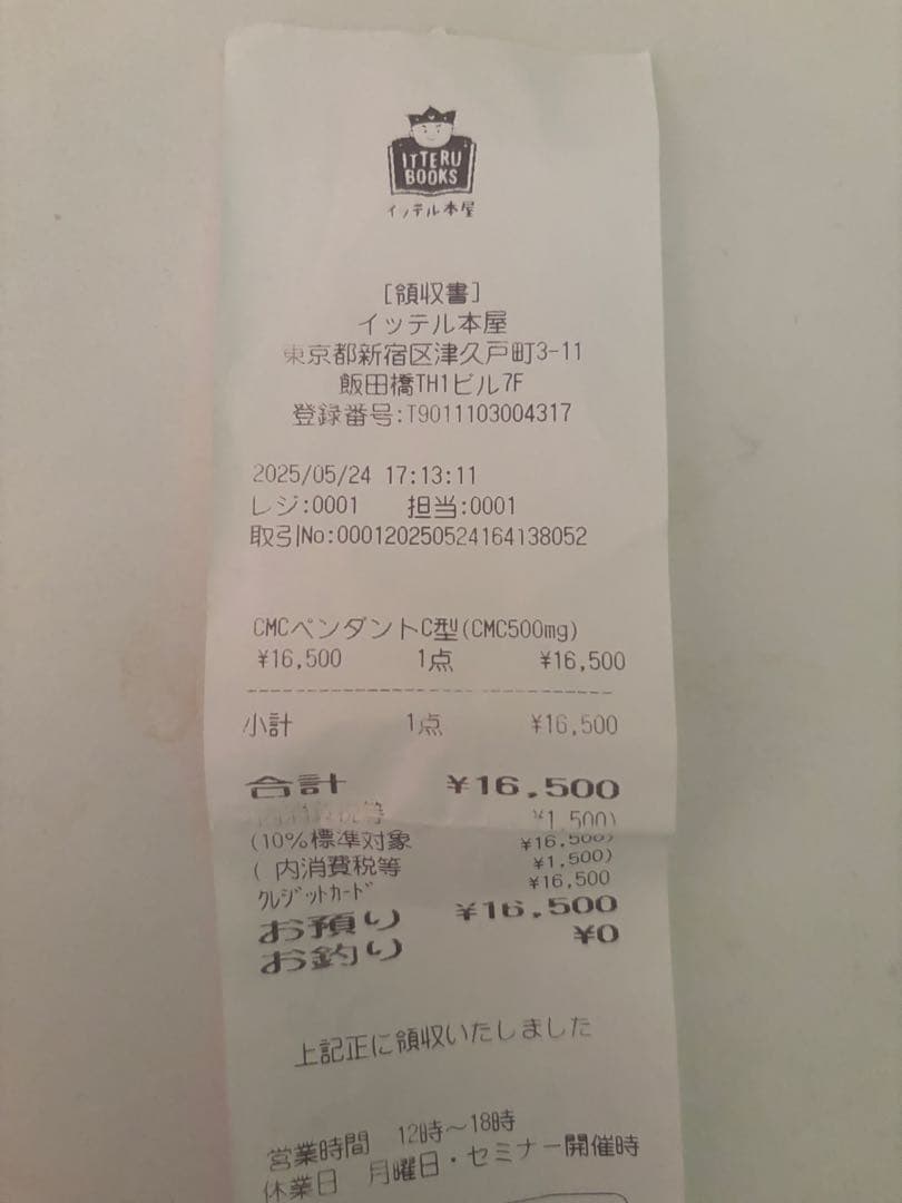 CMCペンダント-C型 ステンレス　500mg