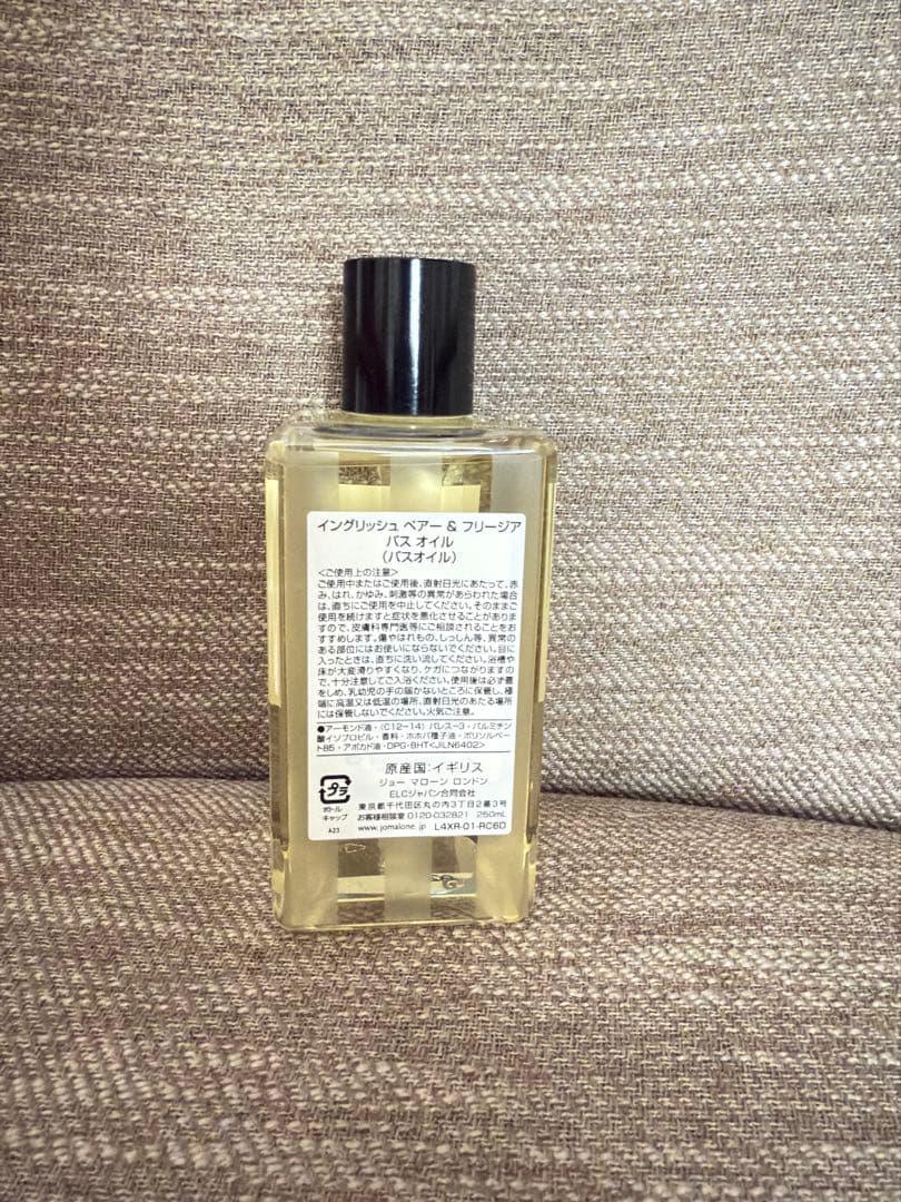 JO MALONE(ジョーマローン) バスオイル　250ml