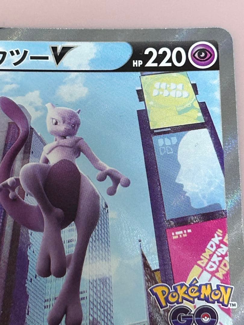 ミュウツーV SR SA Pokémon GO ポケモンカード