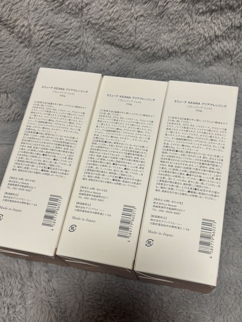 エミューテ　クレンジング　3点セット