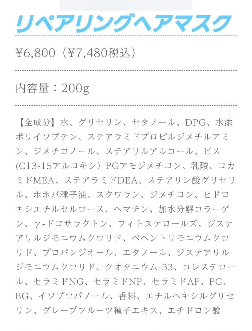 クララジャパン　ヘアケア新品未開封