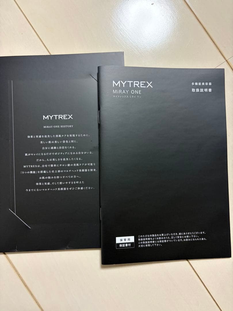 マイトレックス　使用回数６回 付属メガネ　クリーム未使用