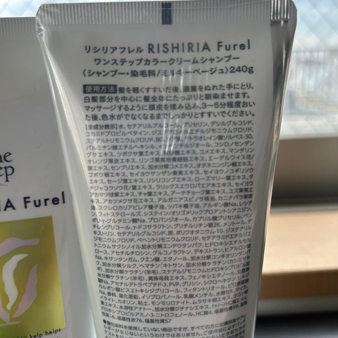 RISHIRIA Furel ワンステップカラークリームシャンプー新品