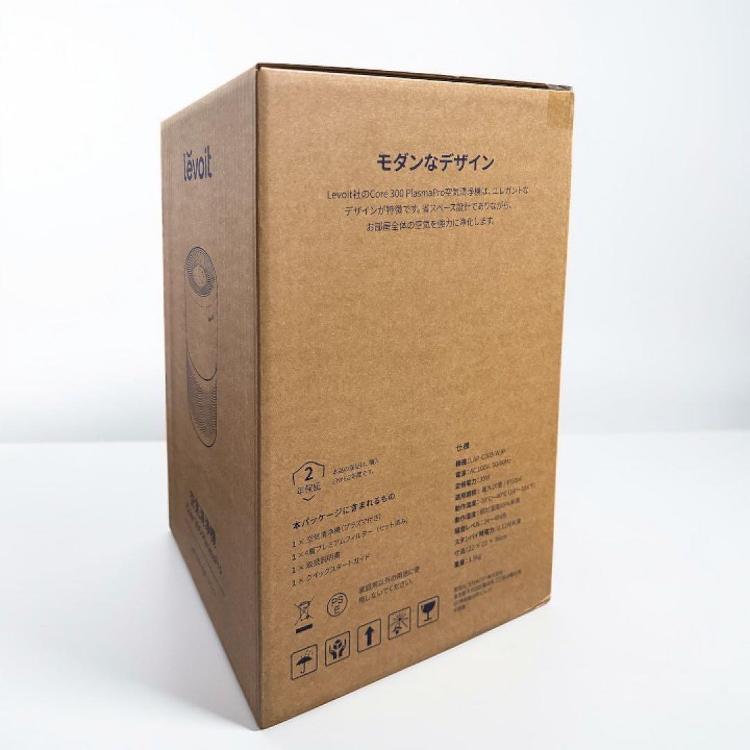 Levoit Core300 PlasmaPro 空気清浄機 花粉PM2.5