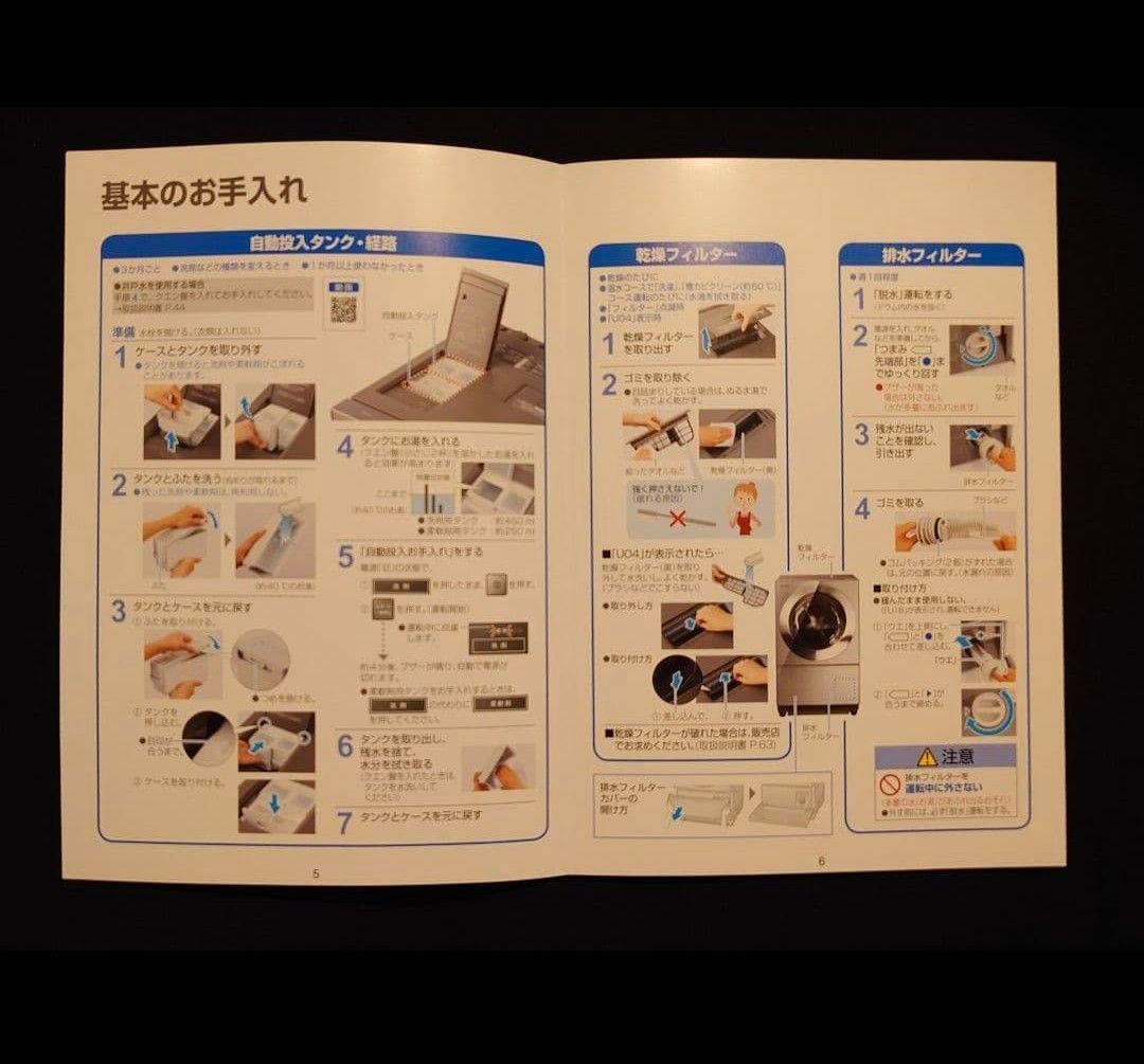 ACE ドラム式洗濯機キューブル ホワイト左開き
