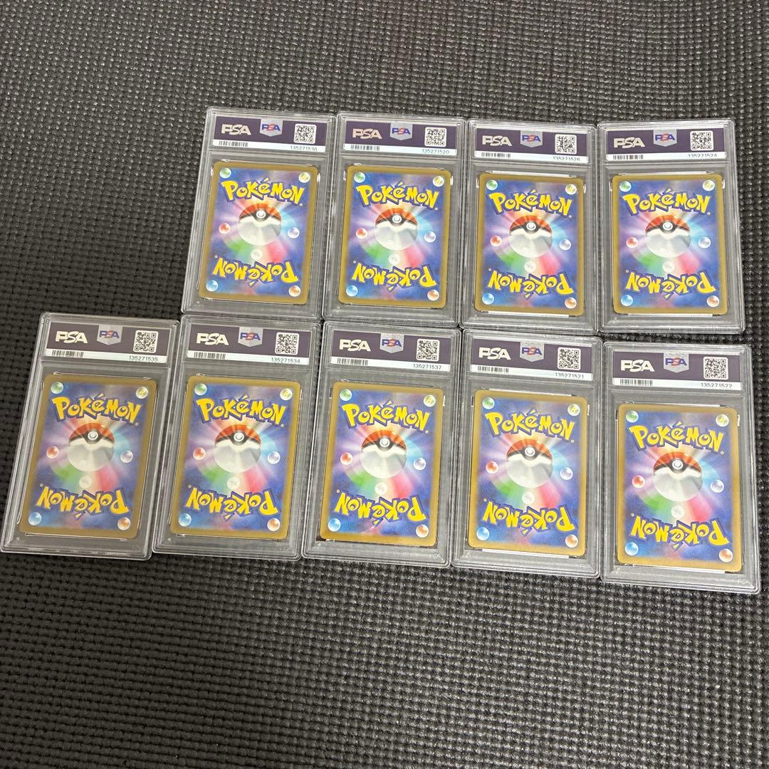 N*N様 ポケカPSA 2から9まとめ売りセット【即購入可】