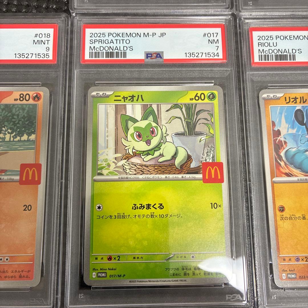 N*N様 ポケカPSA 2から9まとめ売りセット【即購入可】