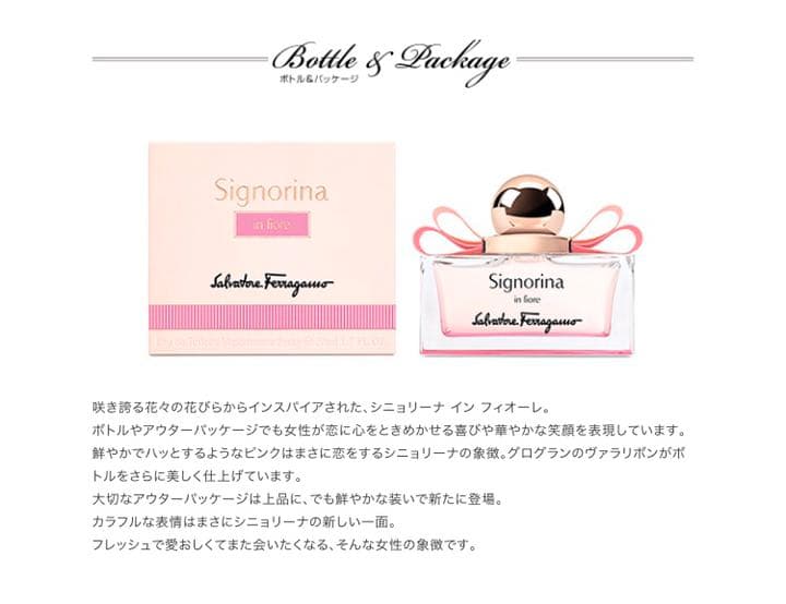 フェラガモ シニョリーナ 香水 100ml