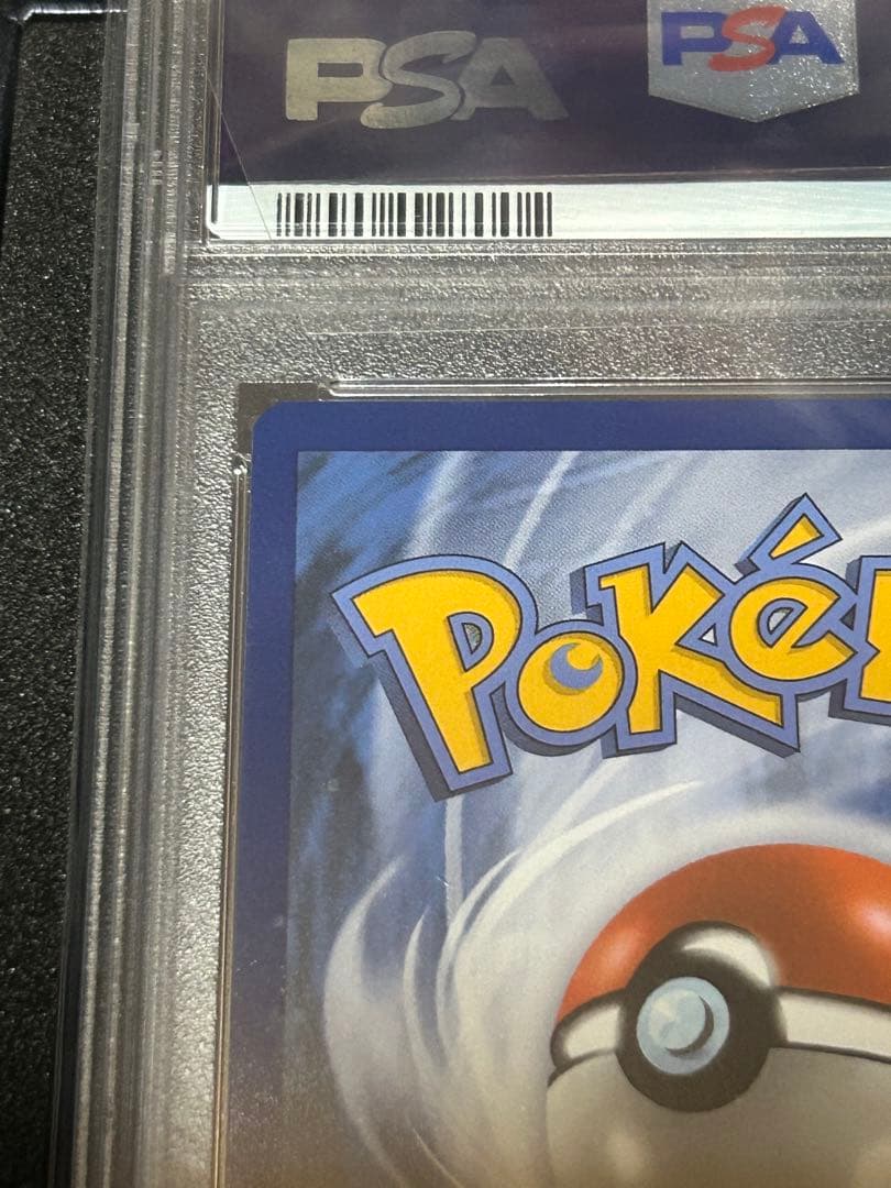ゴッホピカチュウ PSA10