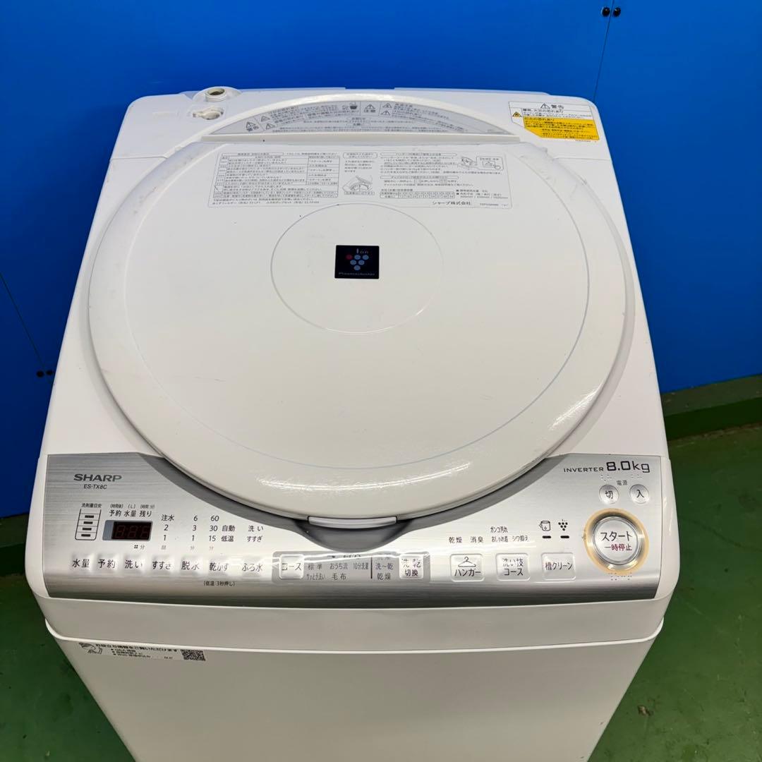 550 イチオシ！　ファミリー向け　インバーター搭載　洗濯機　乾燥機能付き　美品