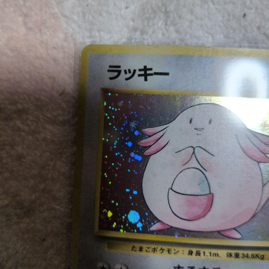 ポケカ　旧裏ラッキー