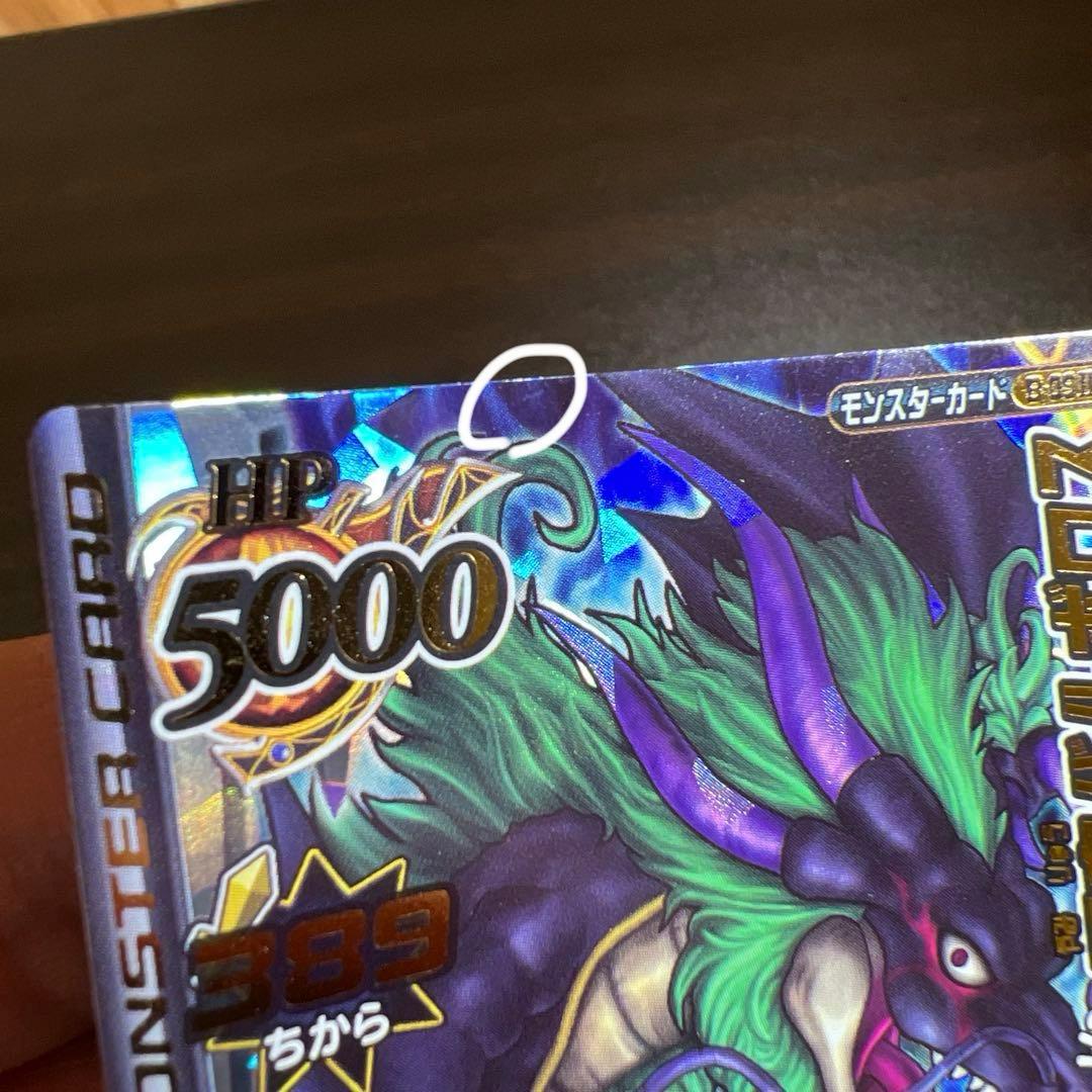ドラゴンクエストモンスターバトルロード 魔王カード ダークドレアム 他