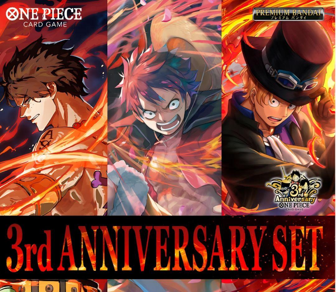ワンピースカードゲーム　3周年アニバーサリー 新品未開封