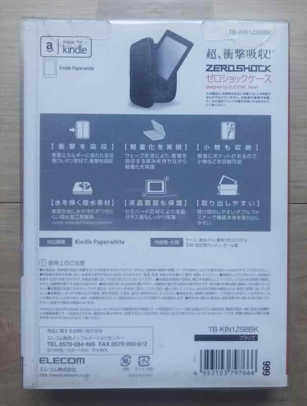 ■新品■エレコム・ZEROSHOCK・超衝撃吸収・パソコン＆タブレット用ケース■