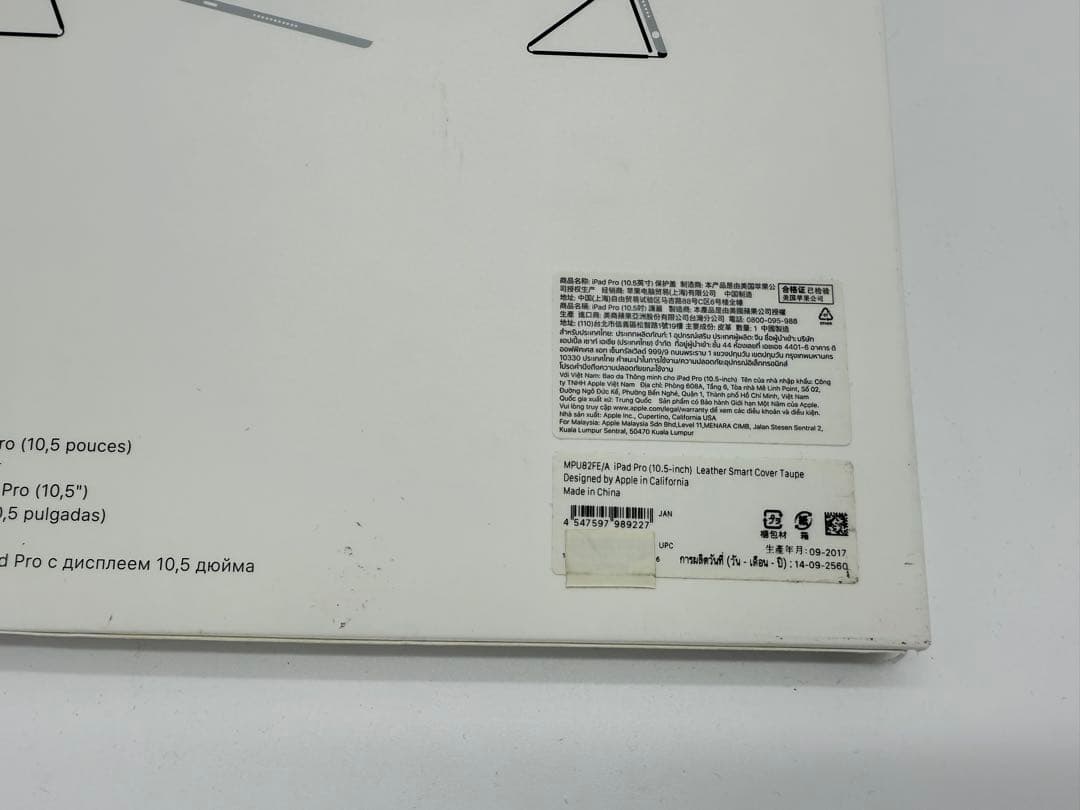Apple iPad Pro 10.5インチ レザーケース MPUQ2FE/A