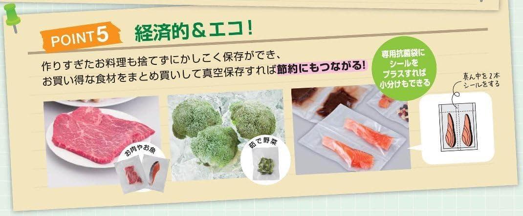 値下げ相談可　美品 真空パック器 EX-3024-00 　新品ロール袋 6m付き