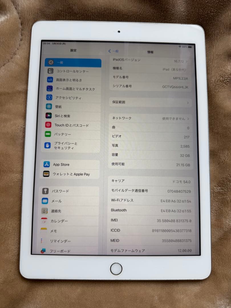 【再出品】Apple iPad 第5世代シルバー 32GB wifiモデル