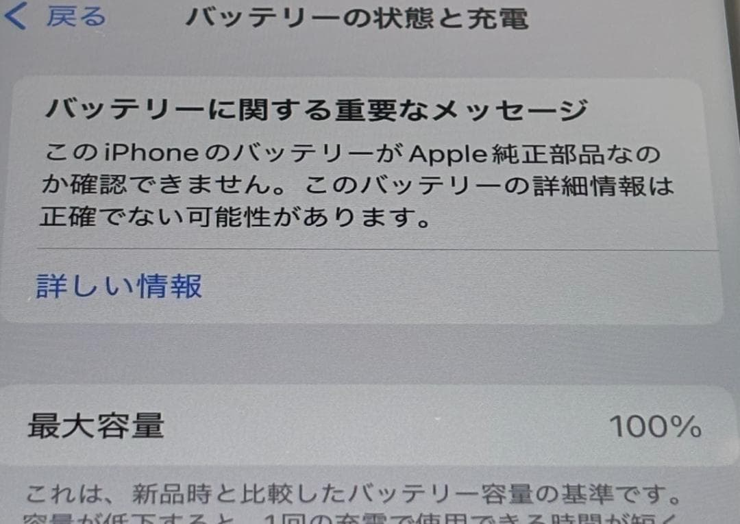 iPhone SE第3世代 64GB スターライト 394