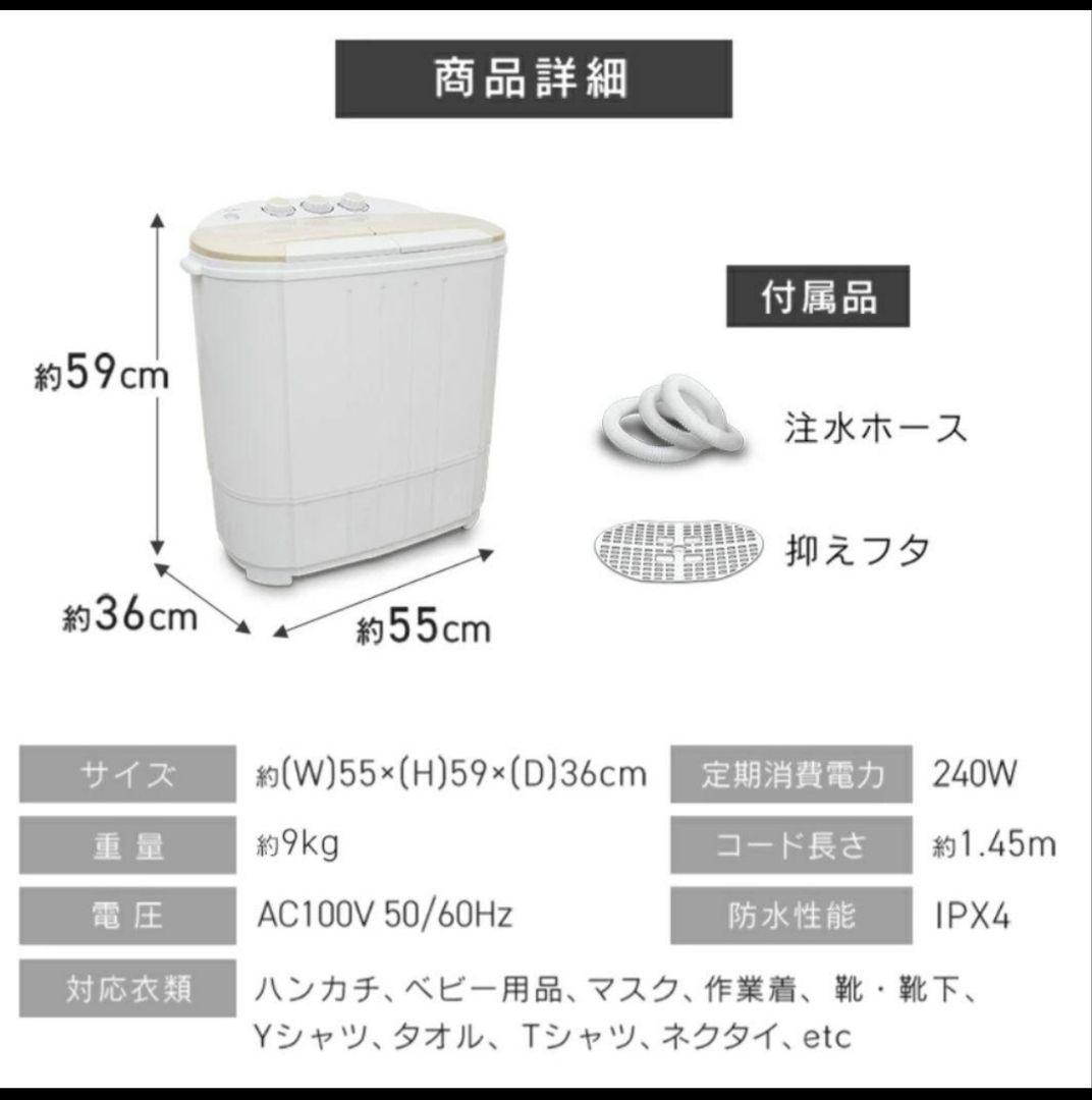 ミニ洗濯機 小型洗濯機 二槽式 脱水付き 3.6kg コンパクト 一人暮らし