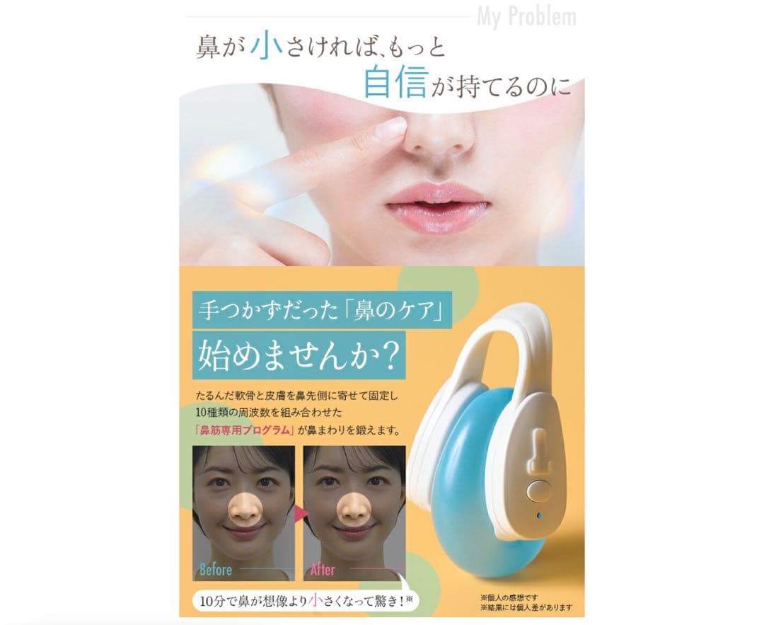 【新品未使用】LUXCEAR Fornez 鼻専用美顔器