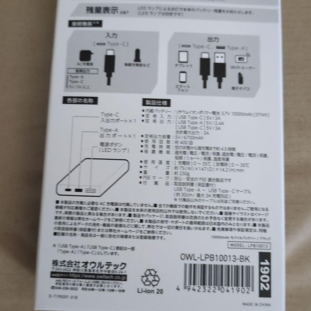 Ado コラボ ジョージア モバイルバッテリー ＜No.3＞ グッズ 当選品