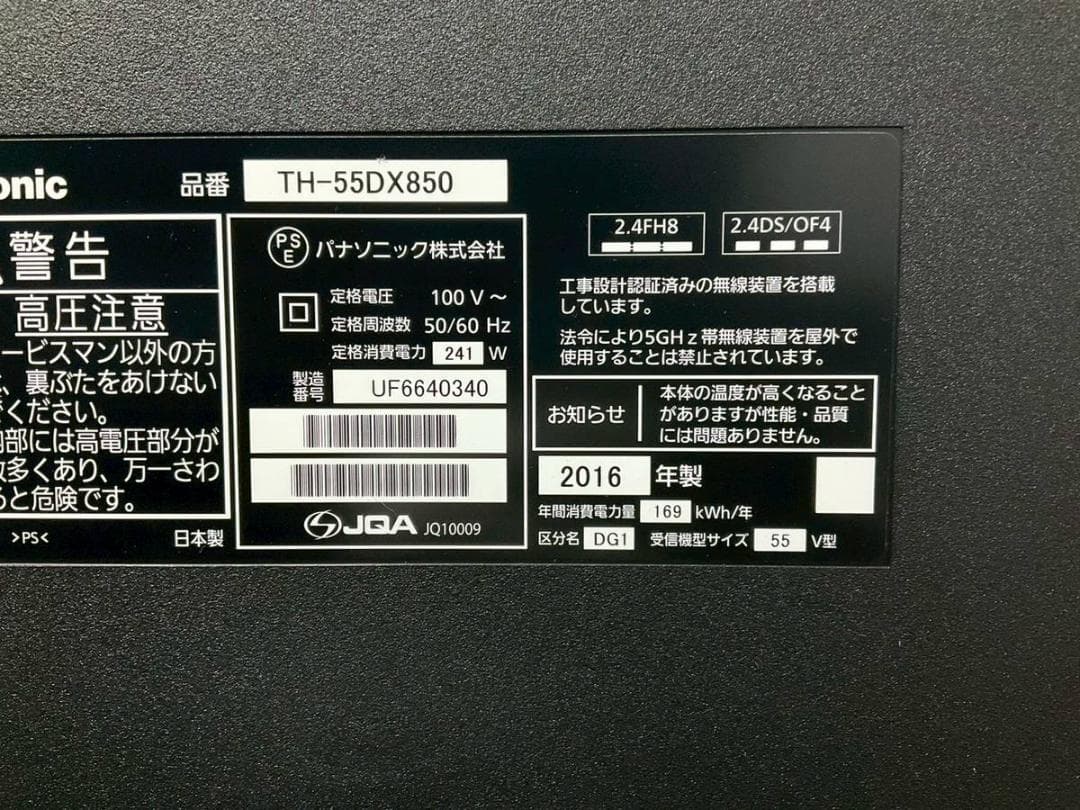 【完動品】Panasonic パナソニック 液晶テレビ TH-55DX850
