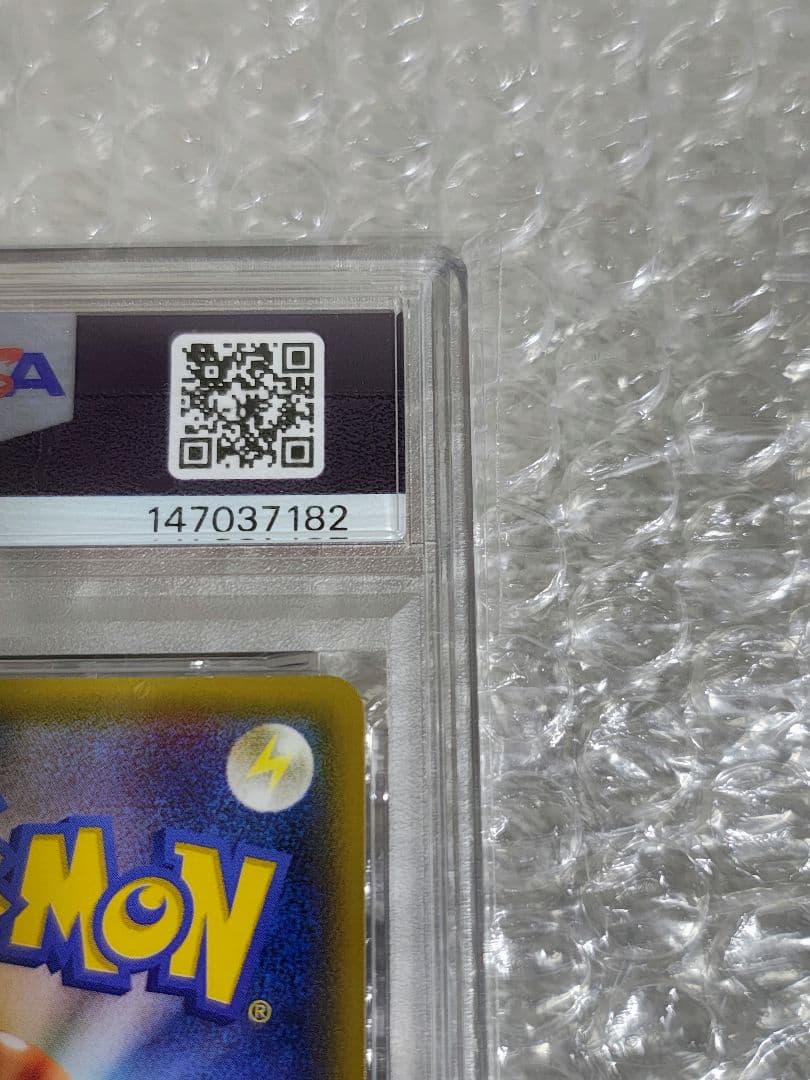 【PSA9】ゲンガーソウルリンク プロモ Vジャンプ11月号付録