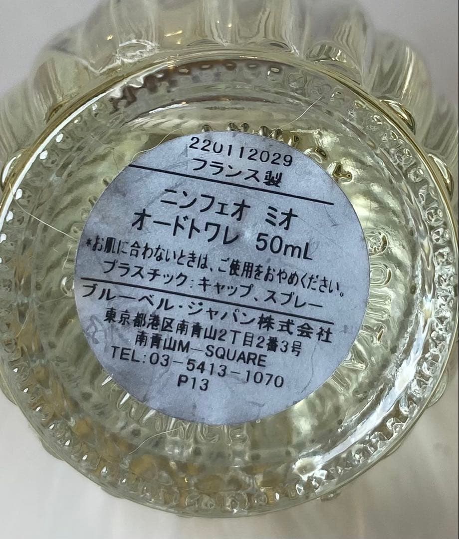 Annick Goutal アニックグタール ニンフェオミオ 50ml