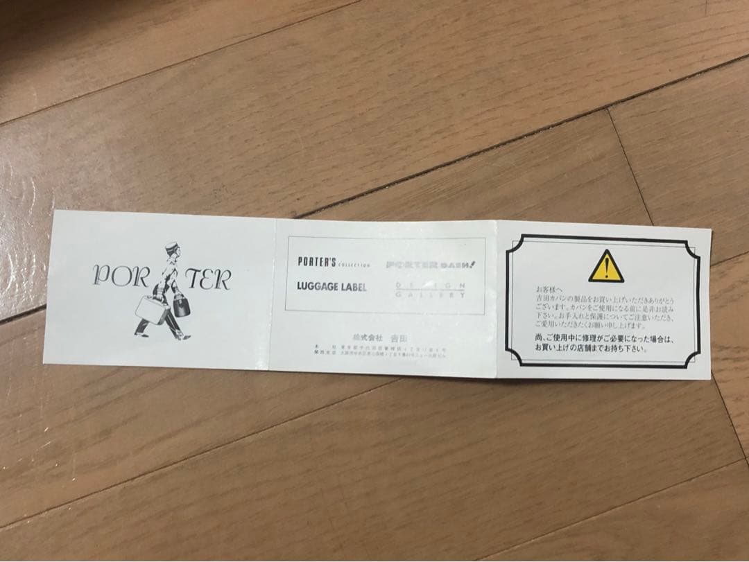 【廃盤 希少】PORTER TRIP（トリップ）キャリーバッグ キャリーケース