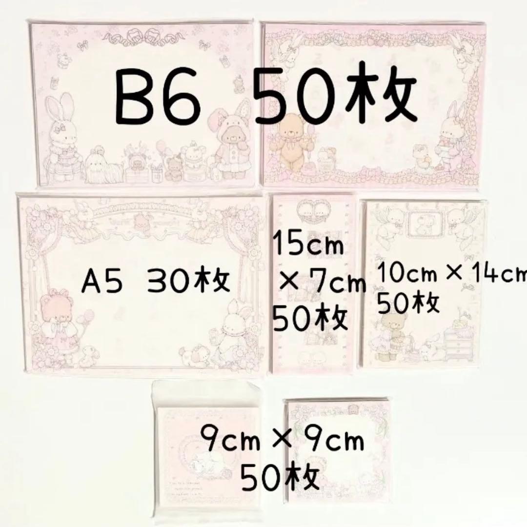 女の子　クマ　ウサギ　メモ　7点セット