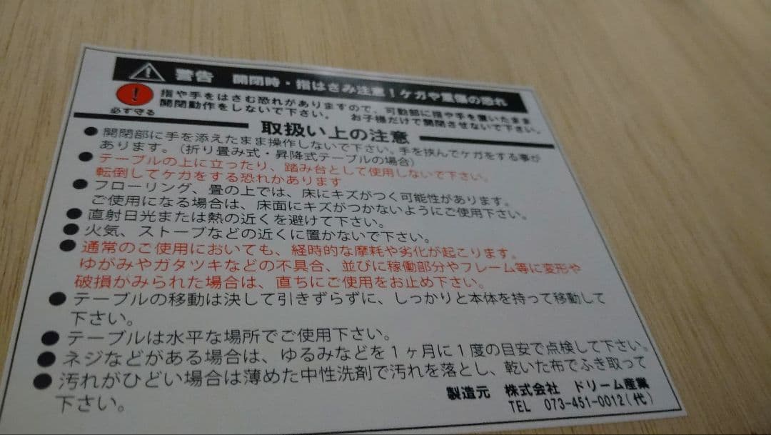 ドリーム産業 油圧式テーブル タイプB ムーブ 昇降式