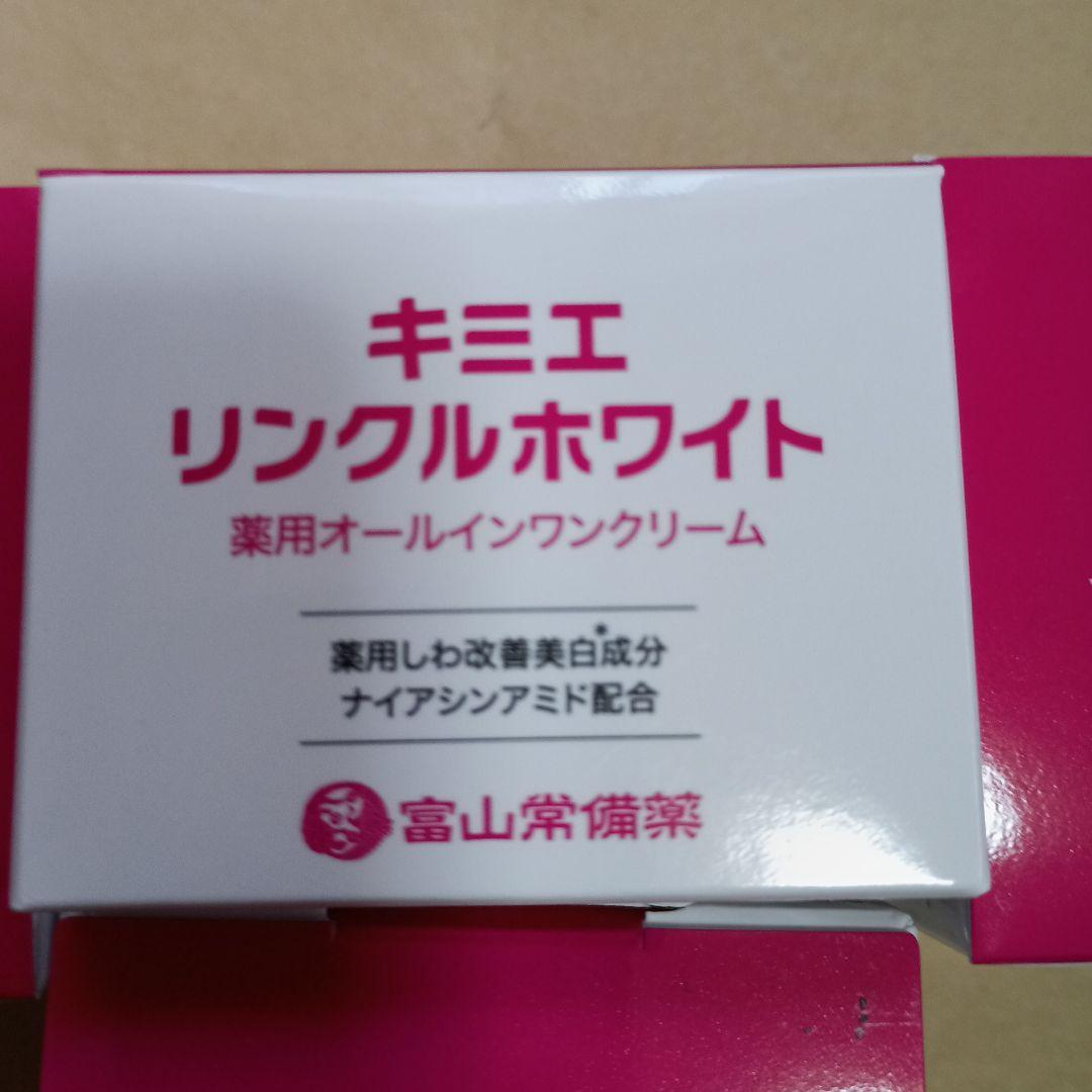 キミエ リンクルホワイト フェイスクリーム 4個セット