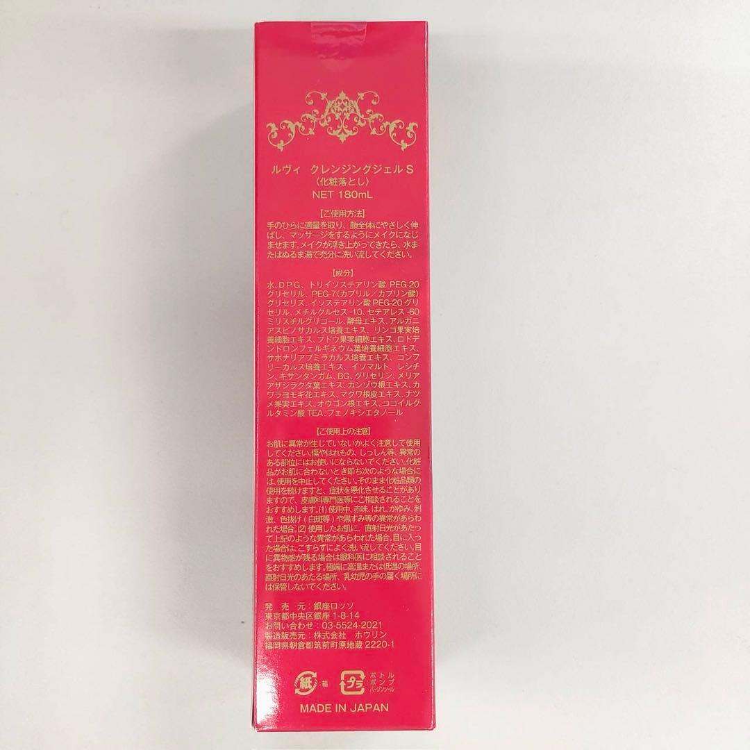 【新品】クレンジング ジェル SUPER、ラグジュアリーオイル120ml 2個