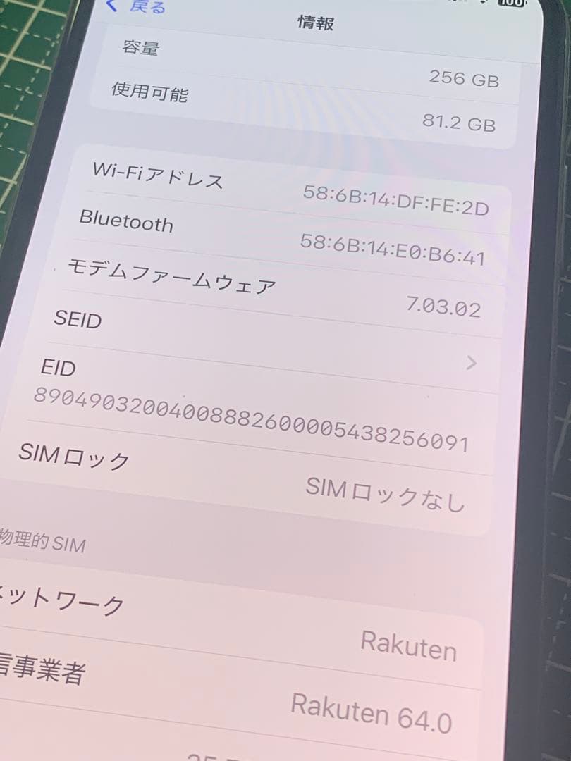 スマートフォン本体 Apple iPhone Xs 256GB