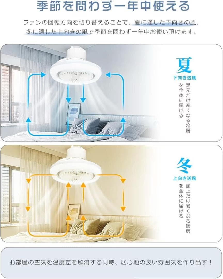 シーリングファンライト 調光調色 LED 扇風機 おしゃれ 　リモコン