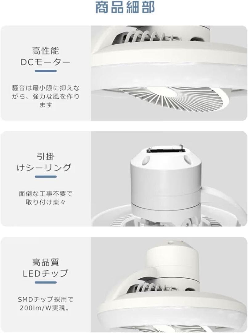 シーリングファンライト 調光調色 LED 扇風機 おしゃれ 　リモコン
