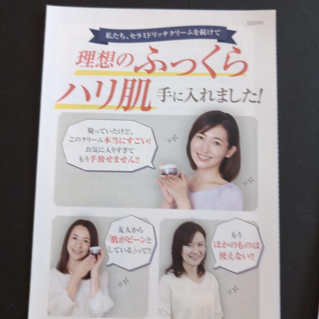 ECLモイスチャークリーム＆ イオンリフティック