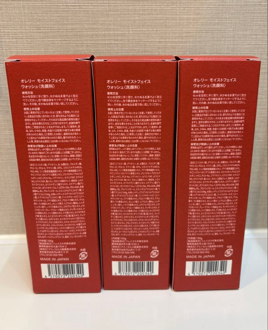 【新品】オレリー モイストフェイスウォッシュ 3本セット Aurelie 洗顔