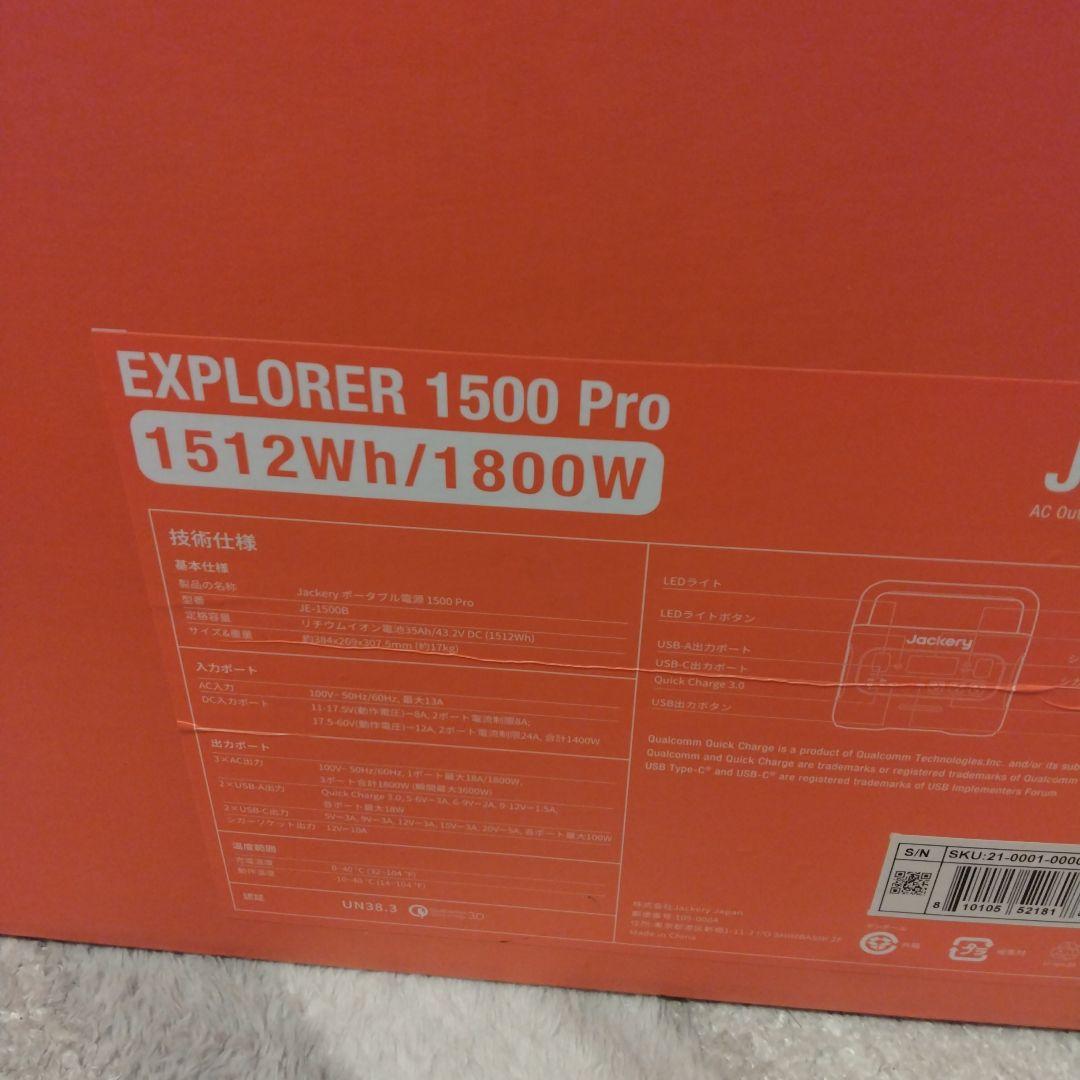 Jackery Explorer 1500 Pro ポータブル電源