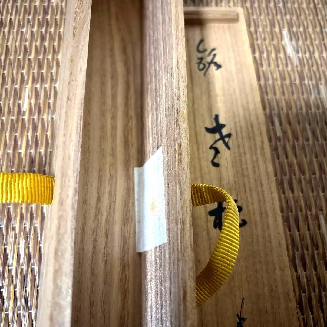 【茶道具】大徳寺 高桐院 松長剛山作 茶杓 銘「さき松」 共箱入（箱裏に宗玄判）