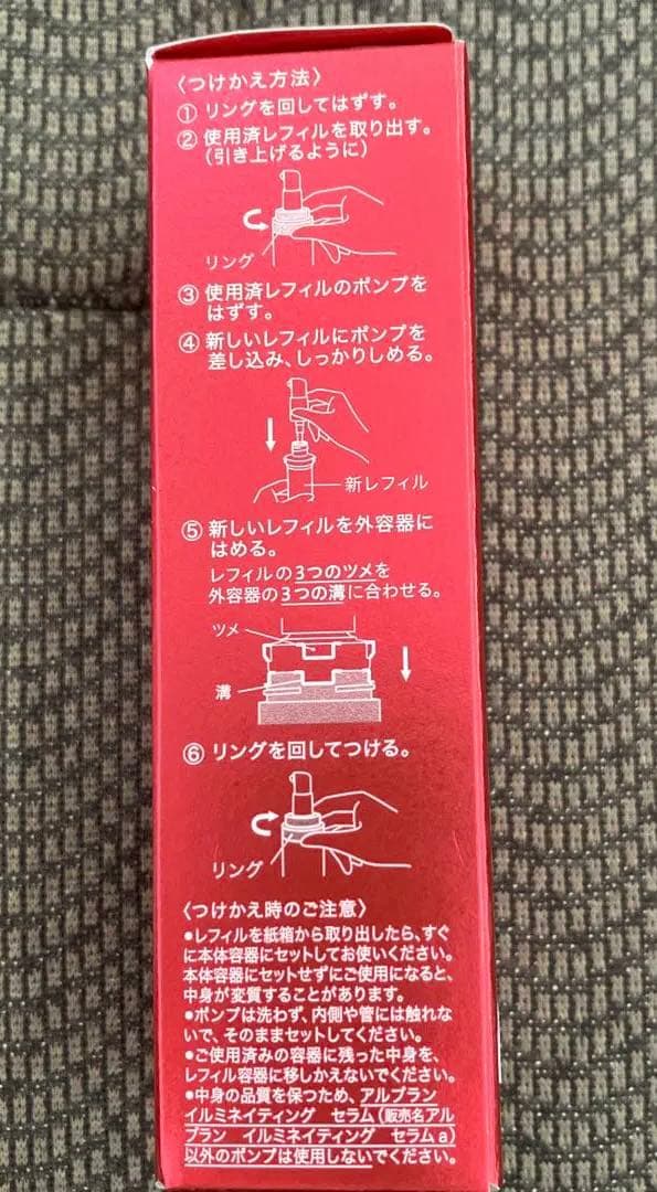 美容液 ALBLANC ILLUMINATING SERUM & STICK