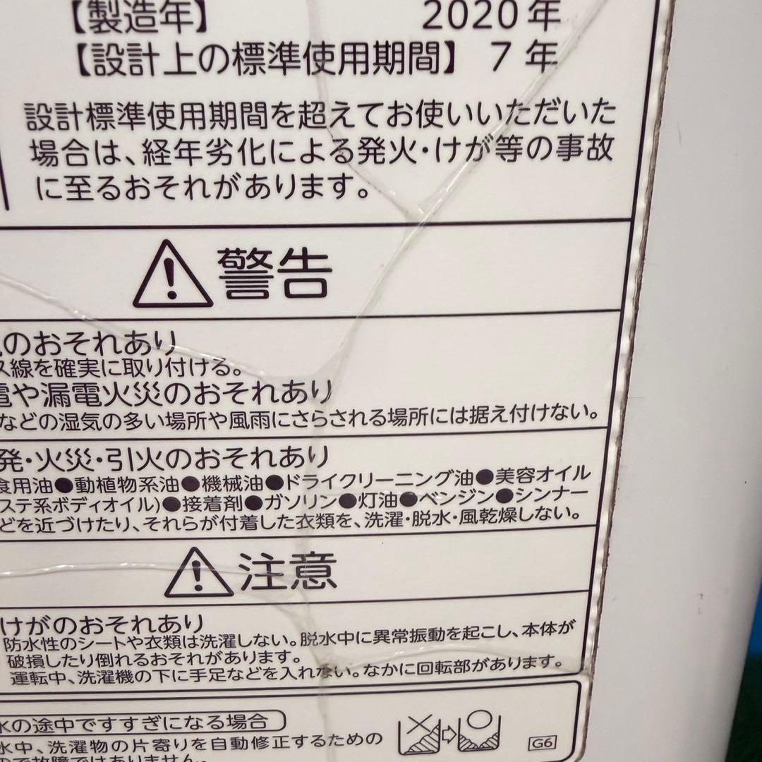 904 大人気　家電　3点　セット　大きめサイズ　単身用　同棲　即売れ御免　保証