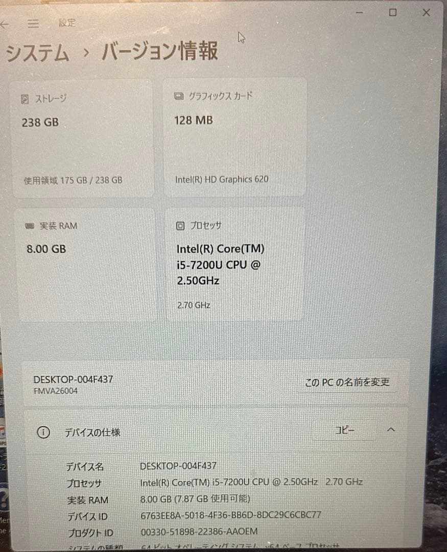 富士通 LIFEBOOK SSD238GB/メモリ8GB キーボード不良
